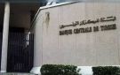 البنك المركزي يبقي نسبة الفائدة المديرية عند 7 بالمائة