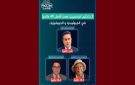 فاكنا ثلاث باحثين تونسيين ضمن الأوائل عالميا