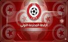 الرابطة الأولى: البرنامج الكامل لمواجهات الجولة السادسة ذهابا