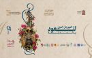 تونس تحتضن الدورة الرابعة للمهرجان الدولي للعود بالمدينة بمشاركة دولية متميزة