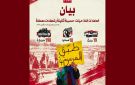 متدى FTDES يعبر عن مدى غضبه: العاملات الفلاحيات: حصيلة ثقيلة وتعهدات معطلة