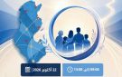 وزارة الأسرة تنظم سلسلة من المنتديات الإقليمية المتزامنة للوقاية من مخاطر المخدرات