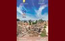 وكالة إحياء التراث والتنمية الثقافية: الدخول هذا الأحد الى المواقع الأثرية و المعالم التاريخية العمومية مجاني