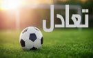  مستقبل المرسى ـ نادي حمام الأنف (1 ـ 1) ...تعادل أرضى الضيوف وأغضب المحليين - tn