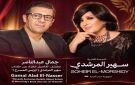 جمال عبد الناصر يكشف تفاصيل خاصة عن كتاب سهير المرشدي إيزيس المسرح 