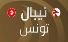 مونديال أقل من 15 سنة: المنتخب الوطني يضرب بقوة أمام نيبال - tn