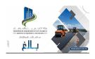 بداية من اليوم: تحويل جزئي لحركة المرور على مستوى المدخل الجنوبي للعاصمة