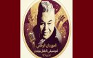 في إطار أكتوبر الموسيقي: كاستينغ للدورة 12 لمهرجان موسيقى الطفل ببوحجر