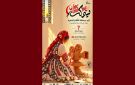 المكنين تكشف عن المعلقة الرسمية لأيام سينمكنة السابعة للأفلام الشعرية
