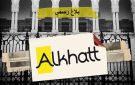 ابتدائية تونس تقضي بطرح القضية المتعلقة بطلب حل جمعية الخط - tn
