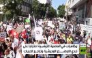 تظاهرات في تونس احتجاجا على تردي الأوضاع