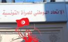 3 نوفنبر المقبل : سوق تضامنية لسداد ديون الاتحاد الوطني للمرأة