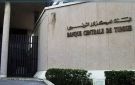البنك المركزي: عائدات العمل والمداخيل السياحية تتجاوز 13,2 مليار دينار