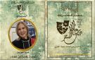 مهرجان يجمعنا المسرح بالسنديانة: زهيرة بن عمار تجدد الوفاء لأستاذها محمد المولدي الغربي