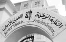 ندوة حول تجارب النساء الريفيات