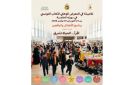 وزارة التربية تنظم 55 رحلة مدرسية إلى المعرض الوطني للكتاب
