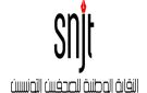 تسجيل نسق رصد الاعتداءات على الصحفيين بمركز السلامة المهنية بالنقابة