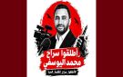 بالمناسبة: كم تمنت أميرة محمد حضور زميلها محمد اليوسفي في المؤتمر ال7 لنقابة الصحفيين (فيديو)