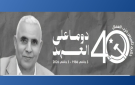 القصرين: حزب العمال ينعى السياسي و النقابي محمد الهادي الحنديري