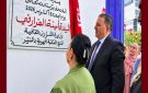 المنستير: صورة لتوثيق حدث اعادة فتح المكتبة الجهوية تثير جدلا واسعا