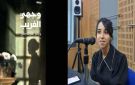  وجهي الغريب لوئام شرماطي : حكاية امرأة تطاردها صورتها