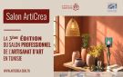 في دورته الثالثة: تونس تحتضن الصالون المهني للفنون الحرفية ArtiCrea 
