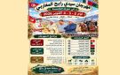الكاف: مهرجان سيدي رابح: تراث وأصالة وثقافة .. ووحدة مغاربية