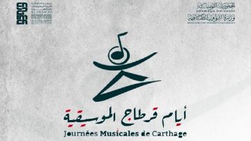 أيام قرطاج الموسيقية.. فتح باب الترشح للمشاركة في العروض الاحترافية