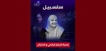 أصوات نساء تضع رقما هاتفيا لنجدة ضحايا العنف و التهديد و الابتزاز أصوات نساء تضع رقما هاتفيا لنجدة ضحايا العنف و التهديد و الابتزاز