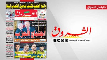 جريدة الشروق ليوم الجمعة 13 فيفري 2026