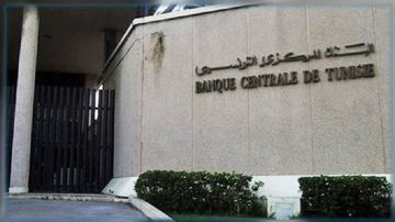 البنك المركزي يبقي نسبة الفائدة المديرية دون تغيير عند 7 بالمائة