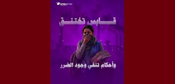 تقاطع: قابس تختنق والأحكام تنفي وجود الضرر