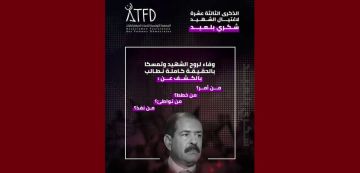 في الذكرى 13 لاغتيال الشهيد بلعيد النساء الديمقراطيات: نفس الأسئلة لازالت معلقة في الذكرى 13 لاغتيال الشهيد بلعيد النساء الديمقراطيات: نفس الأسئلة لازالت معلقة