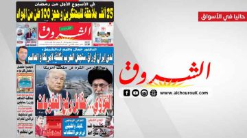 جريدة الشروق ليوم الجمعة 27 فيفري 2026