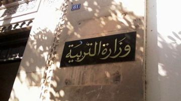 مدير الشؤون الإدارية بوزارة التربية.. حاجياتنا من العملة تقدر بــــ2100 عامل