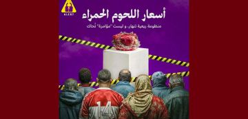 منظمة Alert حول أسعار اللحوم الحمراء: منظومة ريعية تنهار، وليست مؤامرة تحاك منظمة Alert حول أسعار اللحوم الحمراء: منظومة ريعية تنهار، وليست مؤامرة تحاك