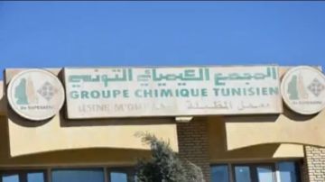 توقف الانتاج بوحدة المجمع الكيميائي التونسي بالمظيلة 1 توقف الانتاج بوحدة المجمع الكيميائي التونسي بالمظيلة 1