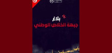 جبهة الخلاص: محاكمات شبه يومية على خلفية التعبير عن الرأي ..! جبهة الخلاص: محاكمات شبه يومية على خلفية التعبير عن الرأي ..!