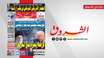 جريدة الشروق ليوم الخميس 26 فيفري 2026 جريدة الشروق ليوم الخميس 26 فيفري 2026