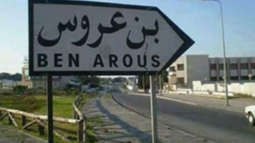 الياسمينات ..حمــــلة لمقاومــــة الانتصاب الفوضـوي