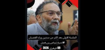 حزب العمال: بعد أكثر من عامين في الايقاف، رياض بن فضل القيادي بالقطب يمثل أمام المحكمة