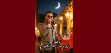 آخر أغنية لنور شيبة رمضانكم في الجنة ياغالين (فيديو)