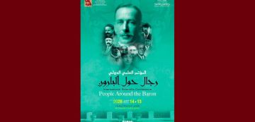 سيدي بوسعيد: تأجيل المؤتمر الدولي رجال حول البارون في النجمة الزهراء