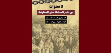 دعوة للمشاركة بكثافة في مسيرة احتجاجية دعوة للمشاركة بكثافة في مسيرة احتجاجية