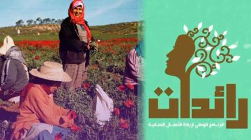 وزارة الأسرة...برنامج رائدات مول 6600 مشروع وأحدث 12 ألف موطن شغل