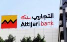 Ramadan : Attijari bank c l bre la transmission et les liens interg n rationnels au sein de la diaspora avec une campagne baptis e يعيش فينا رمضان - tn