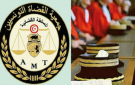 جمعية القضاة تطالب بالتسريع في تركيز المجلس الأعلى للقضاء والمحكمة الدستورية - tn