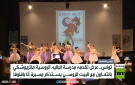 تونس.. عرض باليه يستحضر سيرة آنا بافلوفا - tn