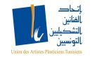هيئة جديدة لأتحاد الفنانين التشكيليين - tn