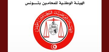 عمادة المحامين تدين العدوان الصهيو- الأمريكي على ايران و تدعو الى التحرك عمادة المحامين تدين العدوان الصهيو- الأمريكي على ايران و تدعو الى التحرك